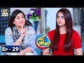 Ghar Jamai Episode 29 | ARY Digital Drama