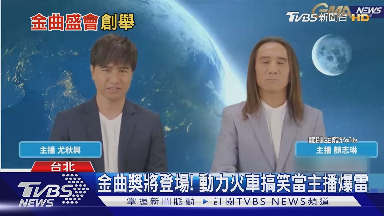 金曲獎21日「實體頒獎」 準歌后嚇傻「來不及瘦身」