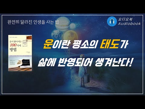 매일 읽고 싶은 인생 바이블, 10가지 철칙