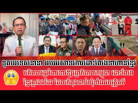 ❤️01/01/2026 |​ Mr. Muong Nareth Live Show | Khmer News | Reachsey Krav Srok