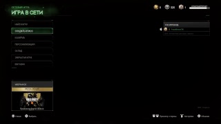 Call Of Duty Modern Warfare Remastered: Первый Престиж / Prestige One (Variety Pack DLC) #55 [PS4]