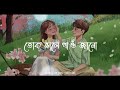 Tuk vale paw jano || Parthojyoti Baruah & Barshana Chetiya ||  Assamese new song lyrics video ||