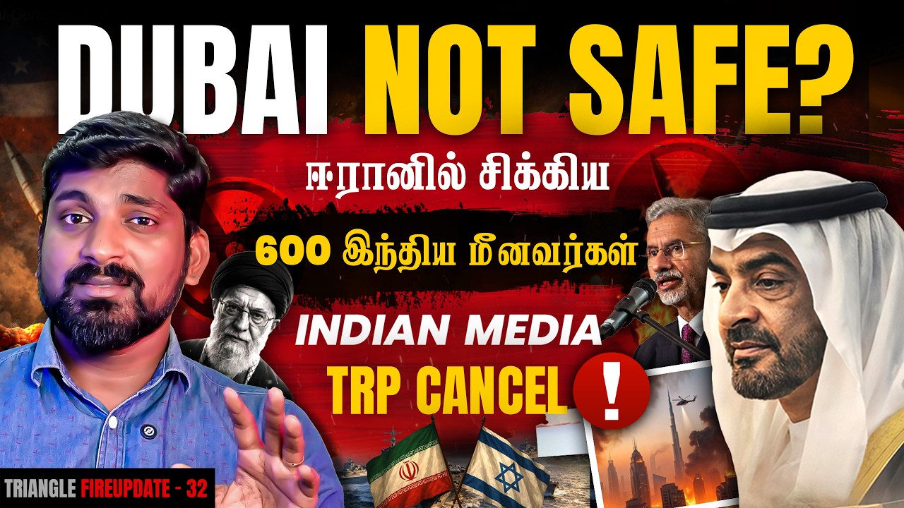 USA No Weapon | 600 இந்திய மீனவர்களின் நிலை  | ஈரான் கப்பலுக்கு ப?