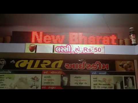 New Bharat ice-cream thara