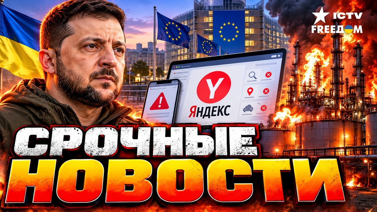 💥ВСУ НАКРЫЛИ «ЯНДЕКС» И НЕФТЯНКУ РФ! ЗЕЛЕНСКИЙ ЕДЕТ В БРЮССЕЛЬ  | Итоги 08.10