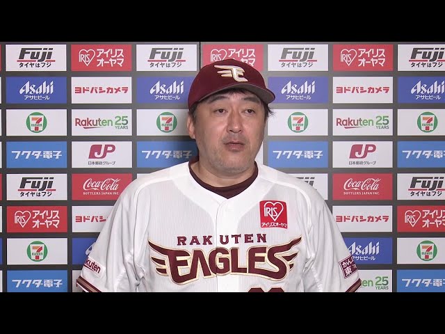 9月12日 イーグルス・石井一久監督 試合後インタビュー