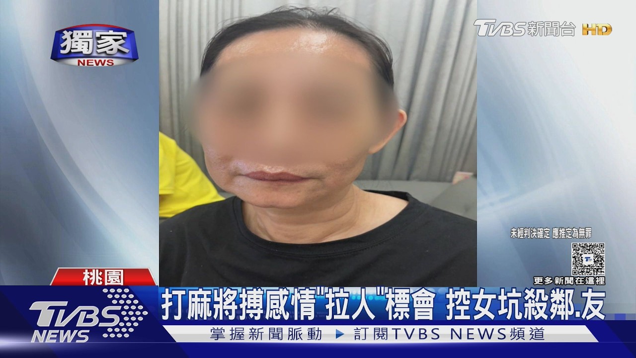 獨家影音/預謀! 控好友「倒會」捲款跑路 全台恐千人受害損失近10億