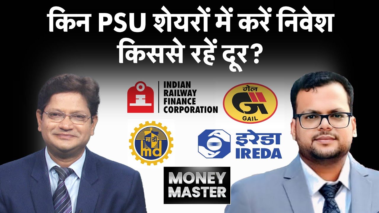 IREDA, Suzlon, NHPC, JSW Energy, Torrent Power, Inox Wind, Exide Industries, IRFC, BEL में क्या करें