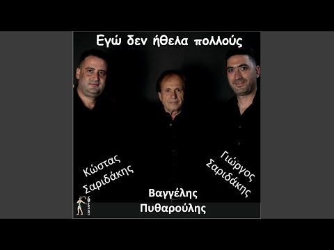 Opoios Mou Pei Na S' Arnitho