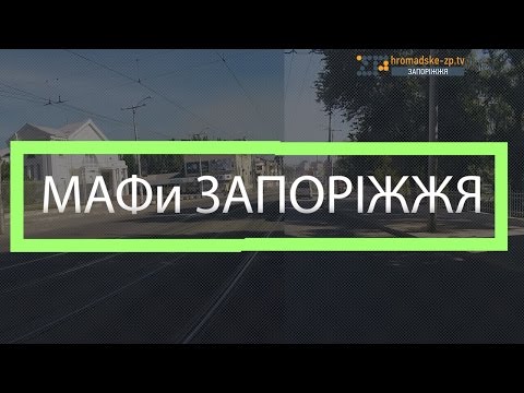МАФ-радар: рахуємо разом кіоски на центральному проспекті Запоріжжя