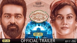 SK Times: Annabelle Sethupathi Trailer, VijaySethupathi, Tapsee, Direct OTT Release Date