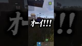 【#VCR RUST】Mondoを追いかけながら「オーイ！」が止まらないアマル #shorts #RUST#るぅと #Mondo #切嘛 #わきを #アマル #vtuber