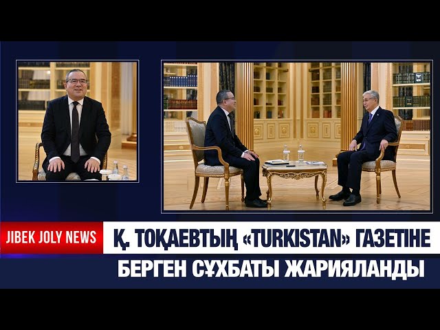 ЖАҢАЛЫҚТАР 05.01.2026