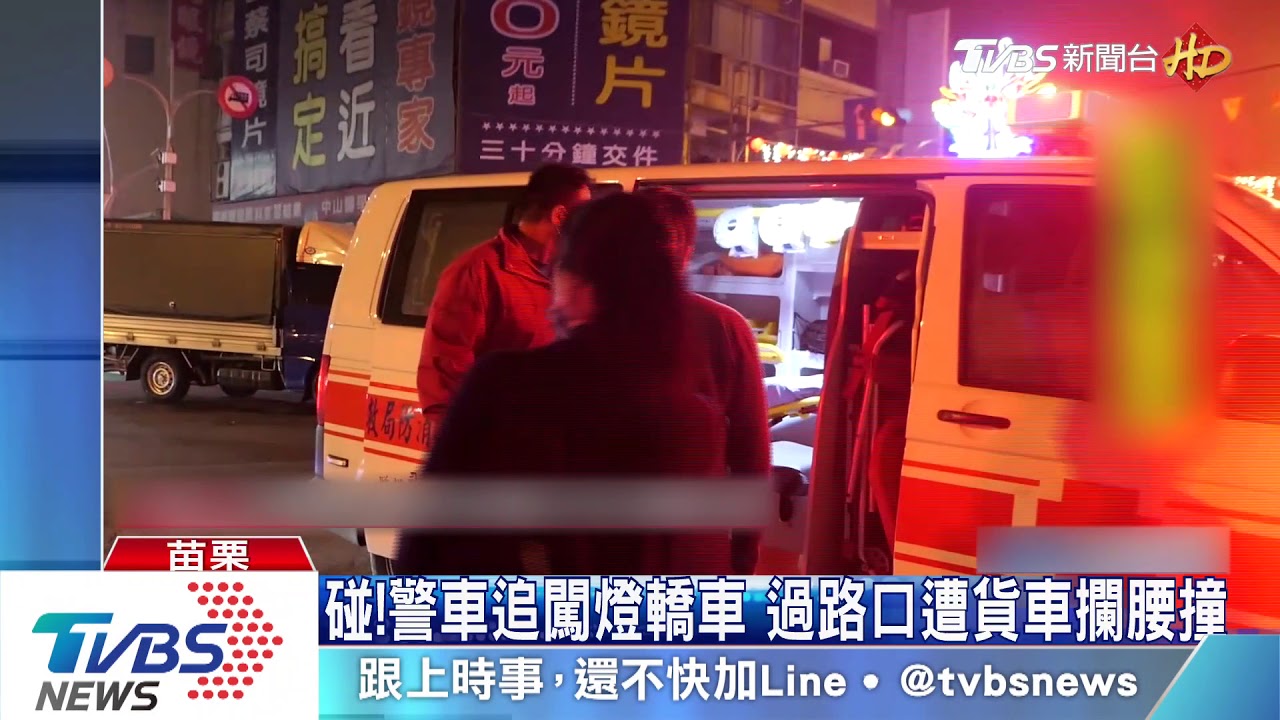 碰!警車追闖燈轎車 過路口遭貨車攔腰撞