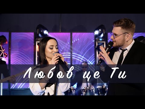 ZELAIT  - ЛЮБОВ ЦЕ ТИ (OFFICIAL VIDEO)