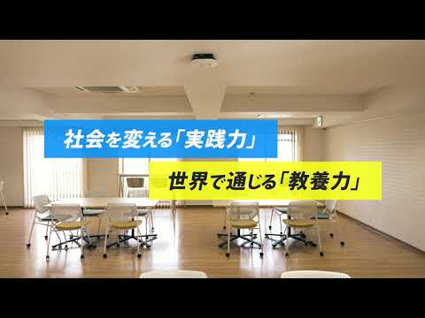「叡啓大学へようこそ！～叡啓大学のキャンパスをご紹介します～」