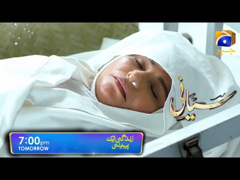 Siyani Episode 84 Teaser |siyani episode 84 promo| Har Pal Geo- 09 November 2022