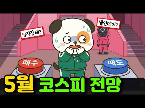 "인디언식 기우제 투자법" 이 주식은 냅뚜면 오른다