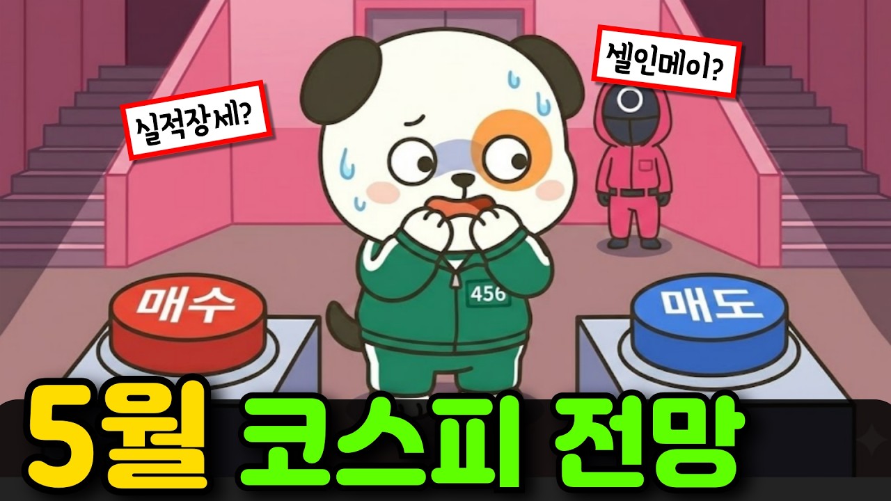 "인디언식 기우제 투자법" 이 주식은 냅뚜면 오른다