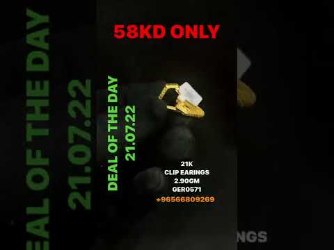 DEAL OF THE DAY😍21K CLIP EARINGS 📍FAHAHEEL KUWAIT +96566809269 #gold #clips #earings #q8 #online