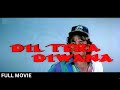 DIL TERA DIWANA (1996) Full Movie | दिल तेरा दिवाना फिल्म |Saif Ali Khan, Twinkle Kh