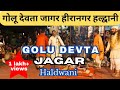 Golu Devta Jagar Golu Devta Jagar Heeranagar Haldwani Golu Devta Ki Jagar Kumauni Jagar