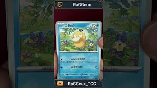 BOOSTER DE L'AVENT #3  #starwarsunlimited #leagueoflegends #riotgames #ffg #pokemon #riftbound #mtg