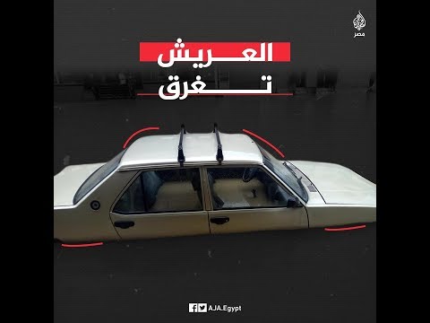 مدينة العريش