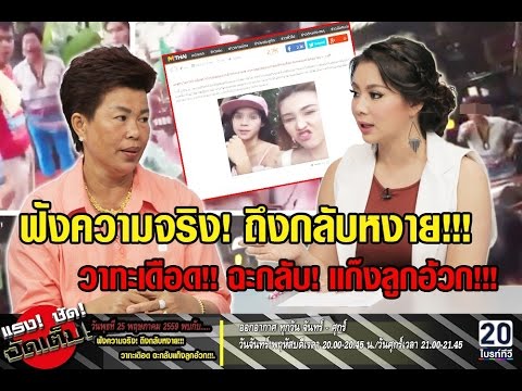 คลิกเพื่อดูคลิปวิดีโอ