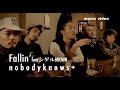 nobodyknows+「Fallin' feat.シゲルBROWN」Music Video
