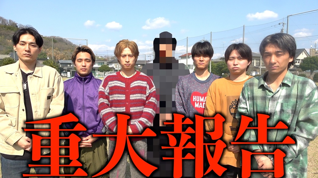 皆さんにご報告があります。#ジャスティスター