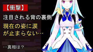 リゼ・ヘルエスタに何が…？ 注目される背景