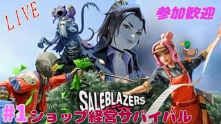 [サバクラ部]　ぼんのセールブレイザーズ #1　[参加歓迎]