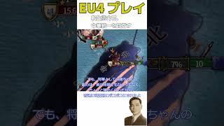 EU4 転生した蔣介石、中華統一を目指す！