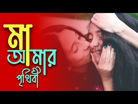 Jayanta Kumar Dubey My Script Writing - 'Maa'