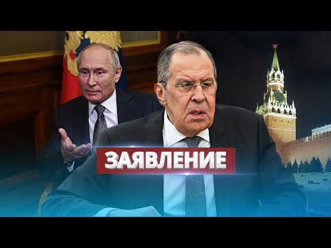 Внезапное заявление Лаврова / Реальная позиция России