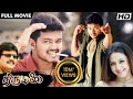 திருமலை Thirumalai Tamil Full Movie HD Romantic Action Film Vijay Jyothika Vivek Raguv