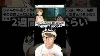 子供への説明が適当すぎる配信者 #葉 #ゲーム実況 #おしゃべりキング
