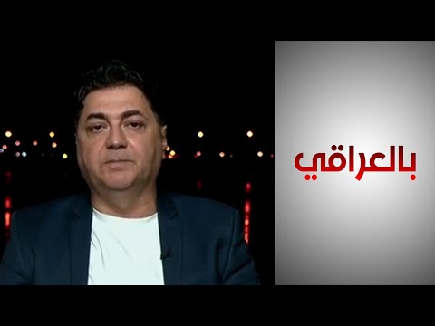 شاهد بالفيديو.. كريم: البيشمركة كان مخطط لها أن تكون حرس للإقليم على غرار الحشد الشعبي