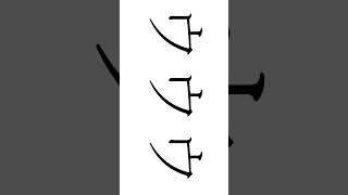 2024年　あけましておめでとうございます☆ #音街ウナ #手描きアニメ #初音ミク #vocaloid