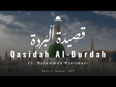 Qasidah Burdah Recital | قصيدة البردة | Munshid Mohammed Muslimani