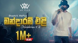 Download lagu BHASHI - Mandaram Eli (මන්දාරම් එළි) ft. WePlus | Live at Hanthane ( හන්තානේ ) mp3 Download lagu BHASHI - Mandaram Eli (මන්දාරම් එළි) ft. WePlus | Live at Hanthane ( හන්තානේ ) mp3