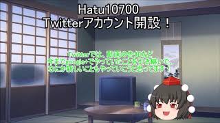 【報告動画】Twitterはじめました！
