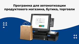 Магазин / бутик