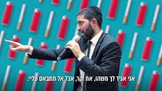 הרב, אתה יודע מה זה בלי סיגריות בשבת?  🚬 והתשובה של הרב שניר 🗣️ השאירה את כולם בלי מילים - כתוביות (הרב שניר גואטה) - התמונה מוצגת ישירות מתוך אתר האינטרנט יוטיוב. זכויות היוצרים בתמונה שייכות ליוצרה. קישור קרדיט למקור התוכן נמצא בתוך דף הסרטון