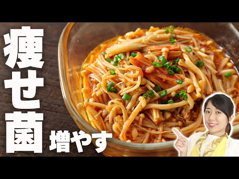 レンチン3分！やみつき無限えのき（豆板醤めんつゆ漬け）