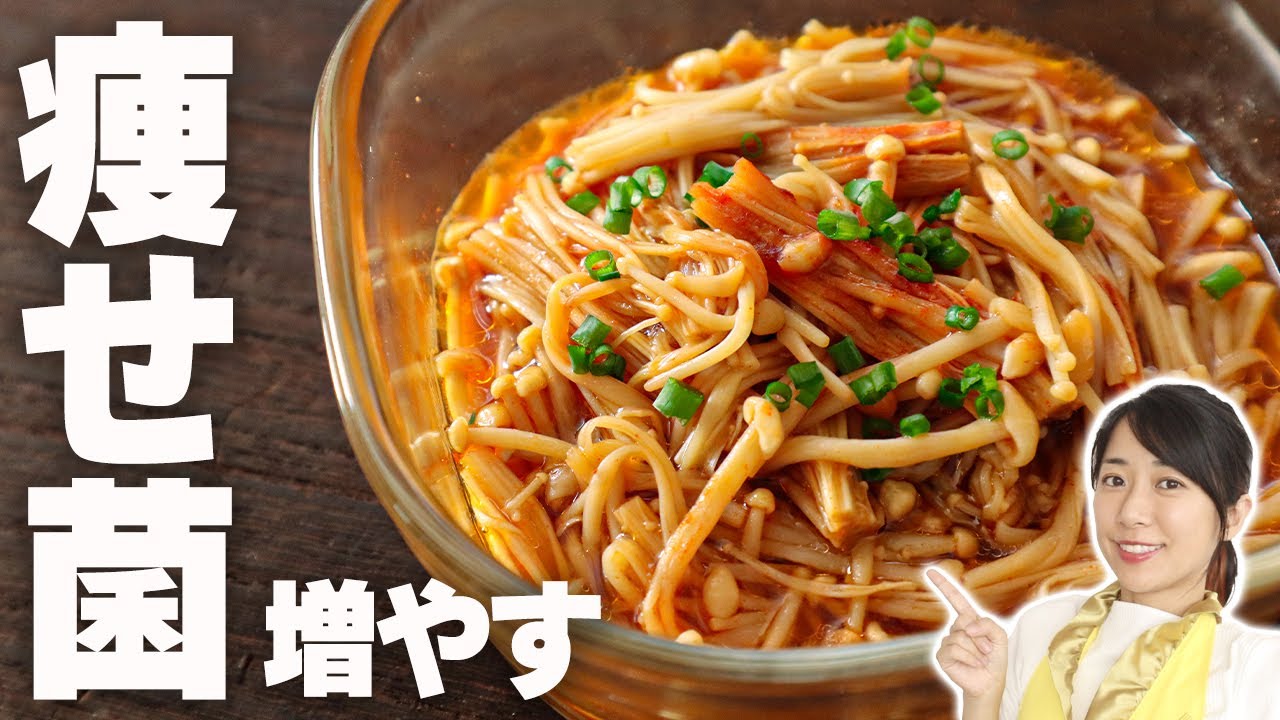 レンチン3分!やみつき無限えのき(豆板醤めんつゆ漬け)