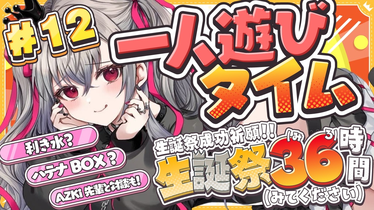 YouTubeサムネイル