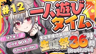 響咲リオナ - 【#リオナ生誕祭３６時】一人遊びタイム！マネちゃんと遊んだり、ゲストも・・？【ホロライブ DEV_IS 響咲リオナ】