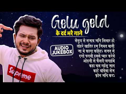 Ghazal Special | Golu Gold के दर्द भरे गाने | Romantic Sad Songs | Sad Song Jukebox .....